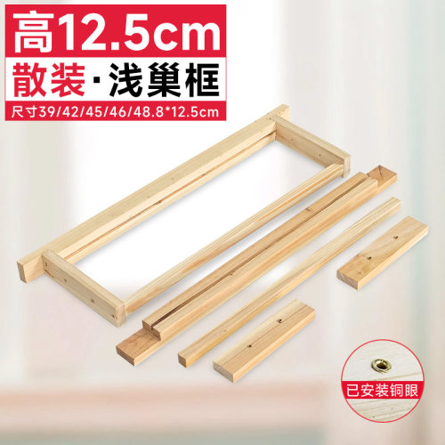 散装浅继箱巢框多种尺寸