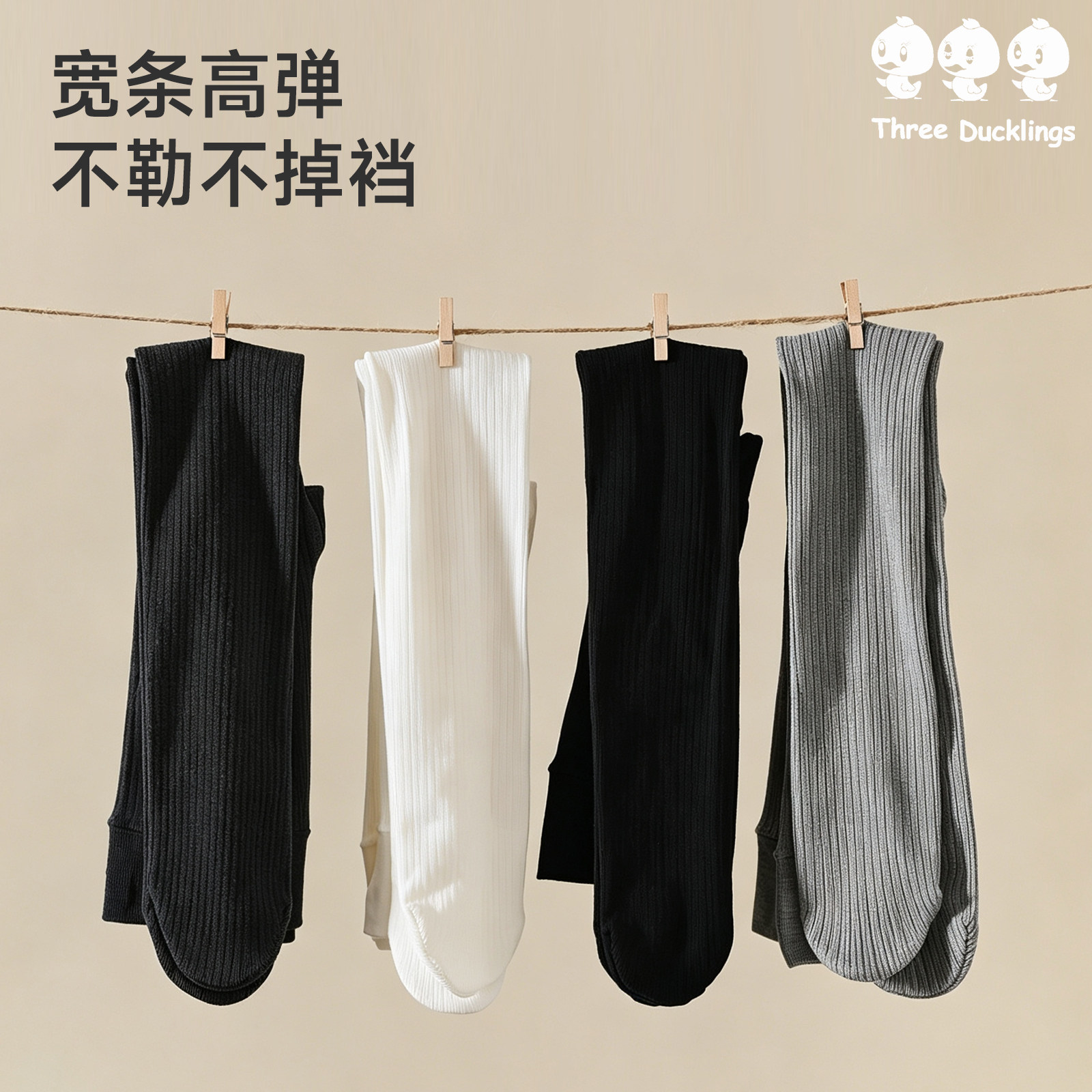 三只小鸭儿童连裤袜春秋薄款女中打底裤