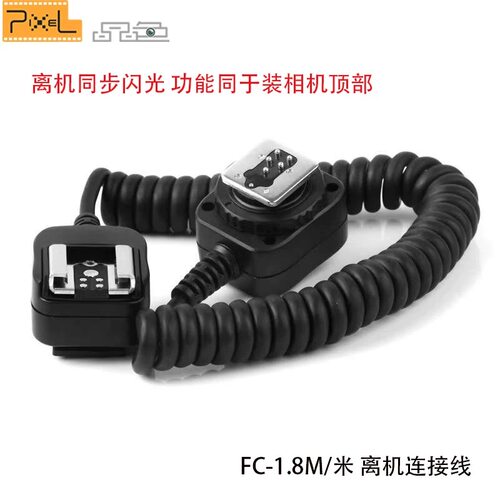 品色FC-311适用佳能R R5 R6 5D3 5D4富士复古闪光灯TTL离机引闪线