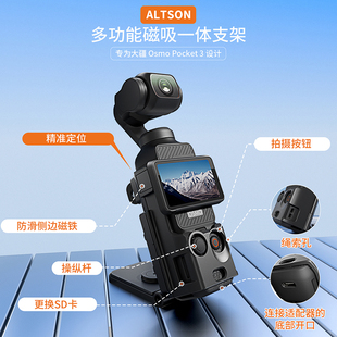 适用于大疆pocket3磁吸支架底座汽车吸盘多功能OSMO口袋相机桌面
