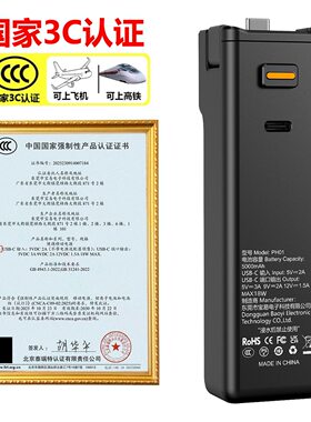 【国家3C认证】适用DJI大疆Pocket3续航手柄5000毫安移动电源手柄
