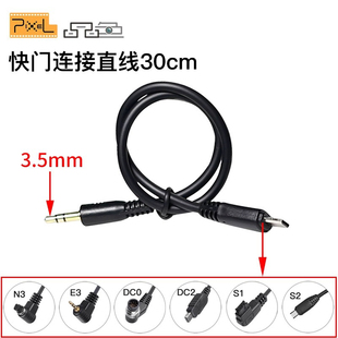221 283遥控器相机引闪器快门连接线 品色连接线适用于T8