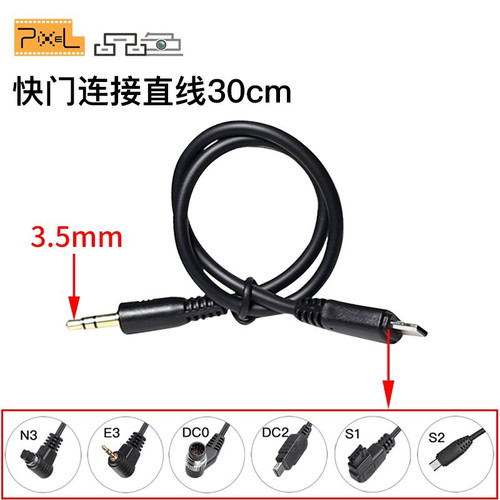 品色连接线适用于T8 RW-221 TW-283遥控器相机引闪器快门连接线 - 封面