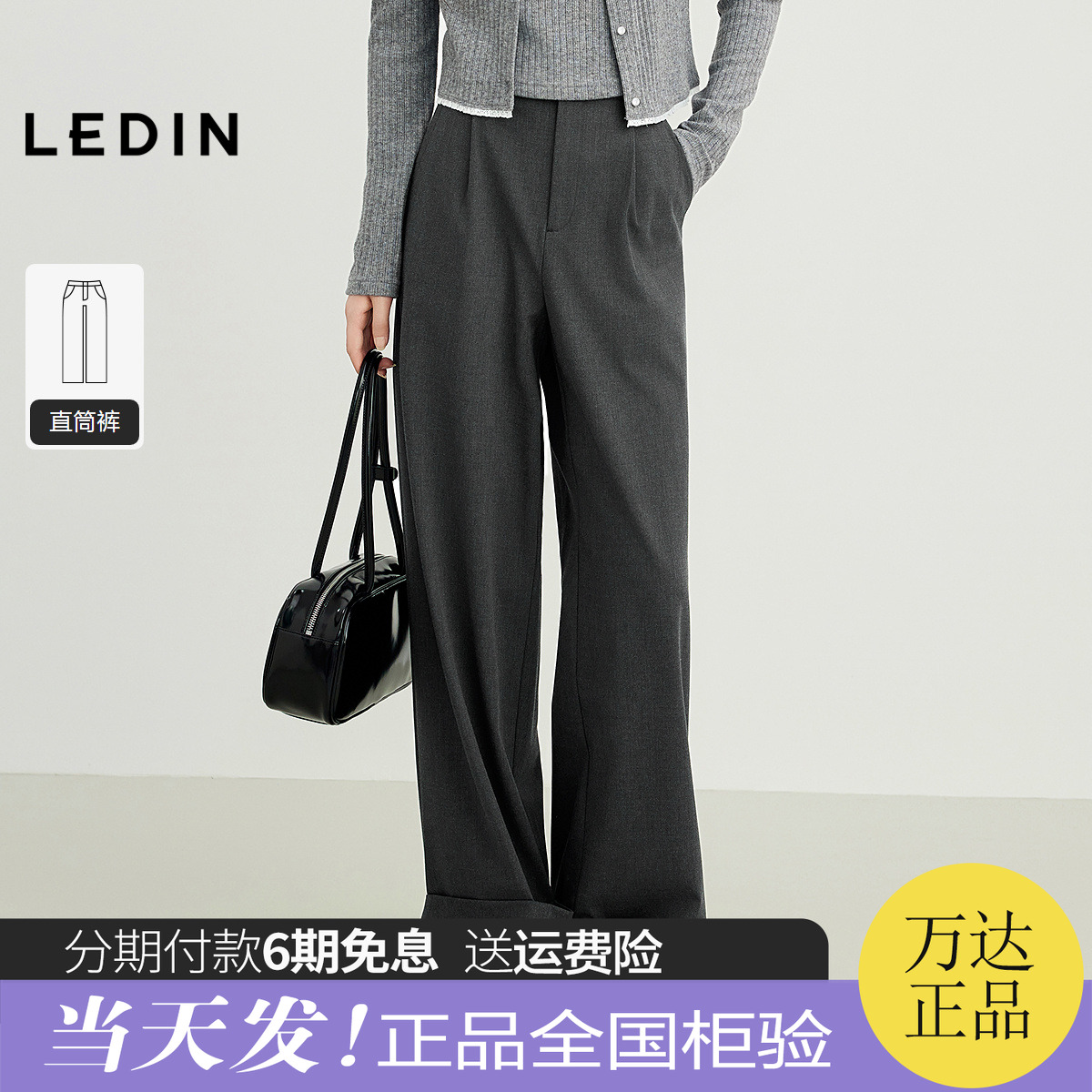 【商场同款】乐町垂感休闲裤秋新款打褶弹力直筒阔腿裤C1GBF3409