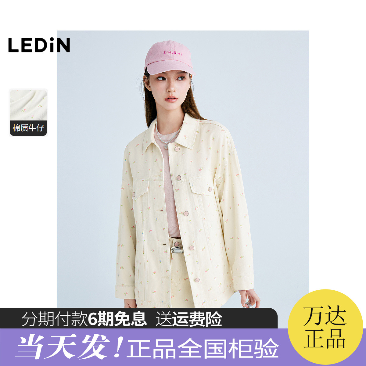 【商场同款】乐町2025春新款韩系满印宽松翻领牛仔外套C1BJF1408