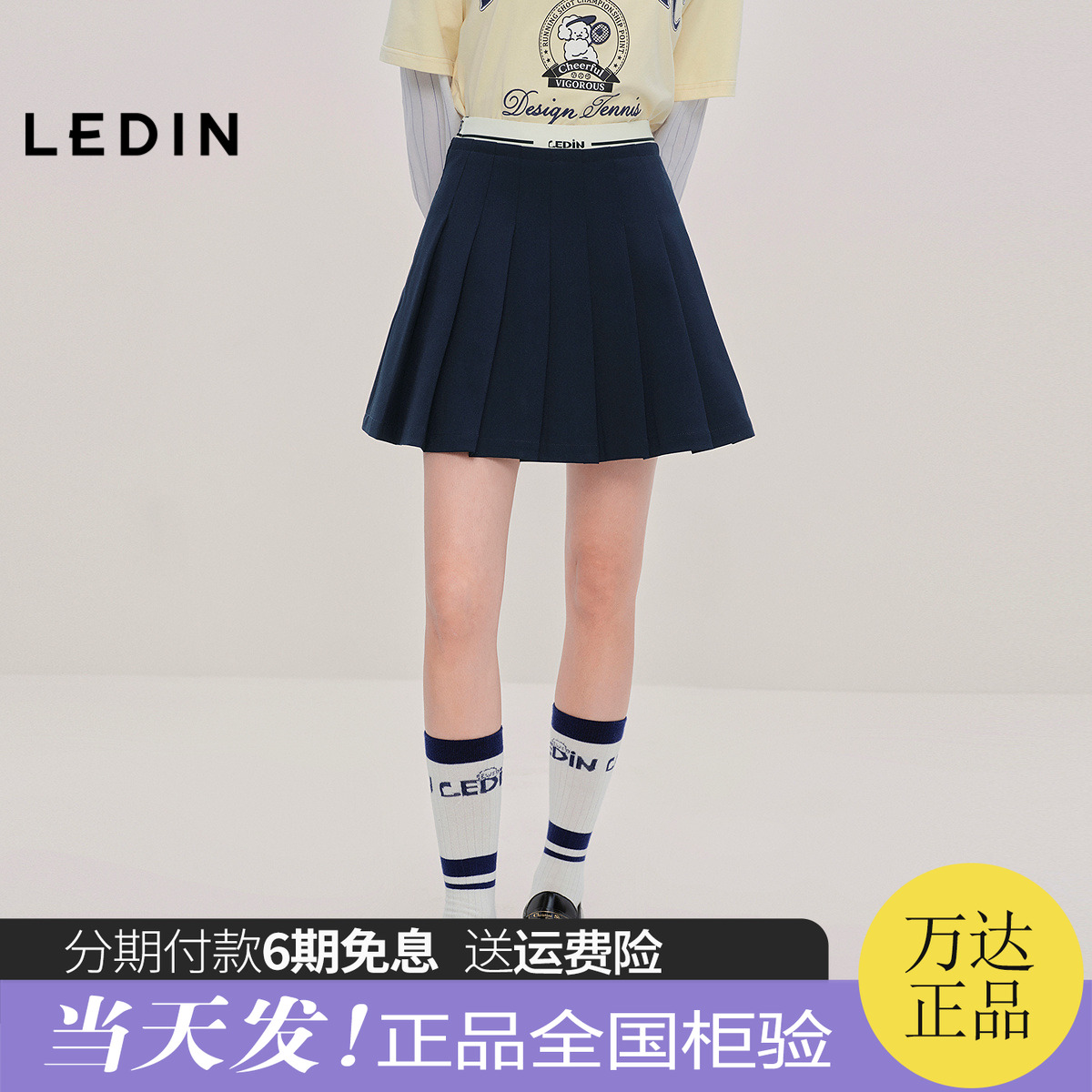 【商场同款】乐町松紧腰撞色百褶裙秋季新款A字半身裙C2GEF3311