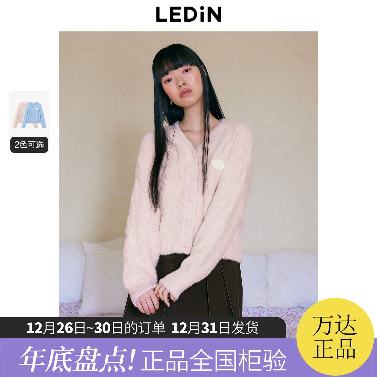 【LOTSYOU联名】乐町商场同款线开衫冬季新款毛衣外套C1EDE4414