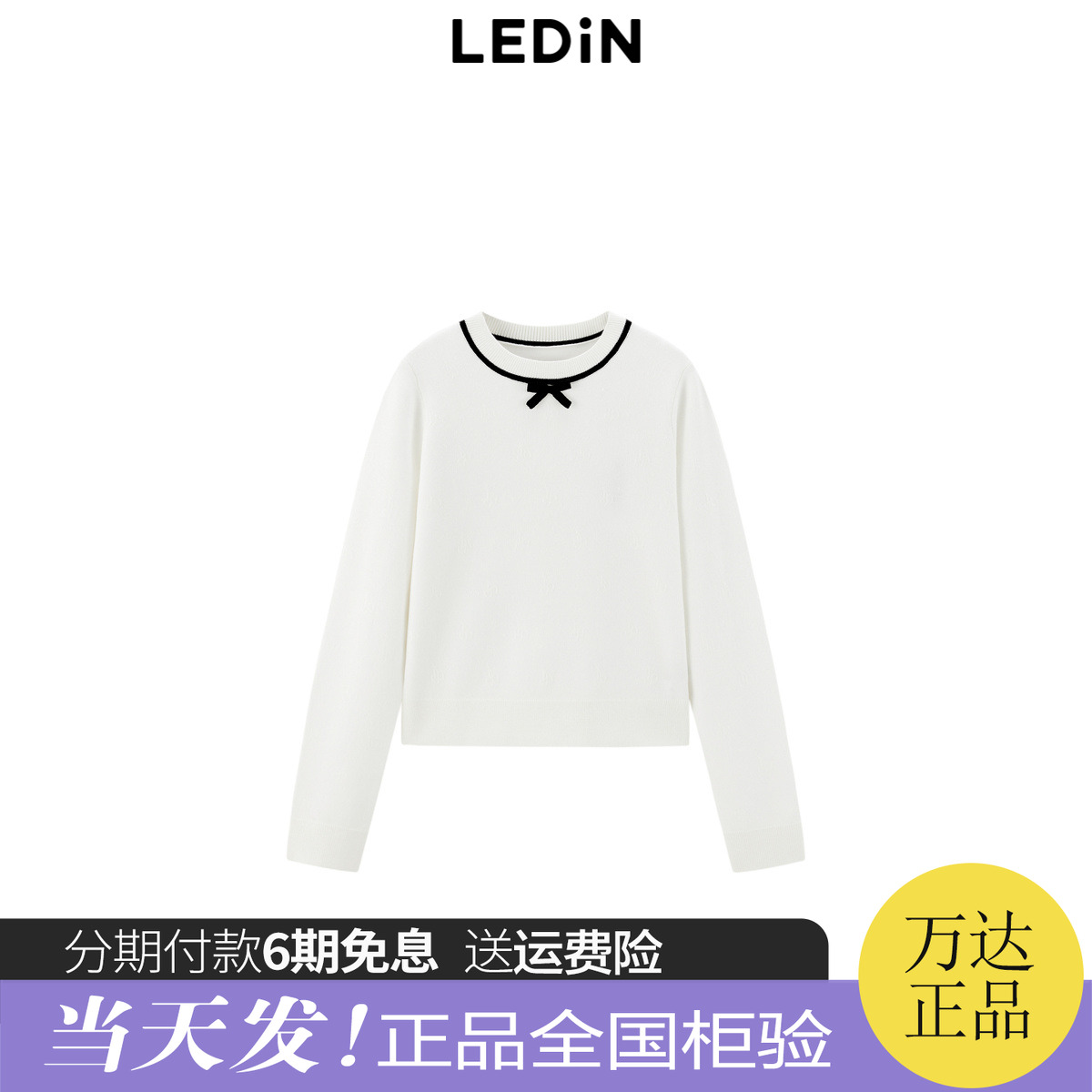 【商场同款】乐町半高领线套衫24冬季新款针织修身毛衣C1EEE4311