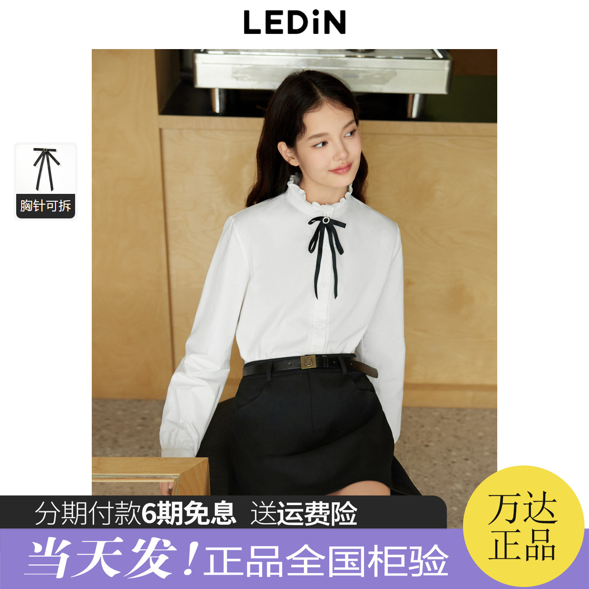 乐町基础立领衬衫新款冬季白色简约百搭内搭韩系少女上衣