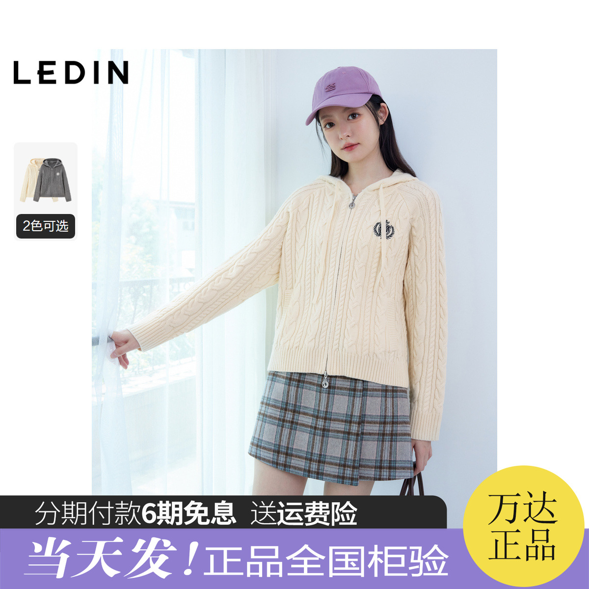 【商场同款】乐町连帽宽松线开衫24冬新款针织毛衣外套C2EDE4311