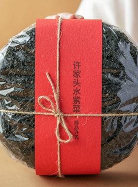 许氏醇品许家头水紫菜100g福建紫菜干货 无沙免洗蛋花汤包饭卷