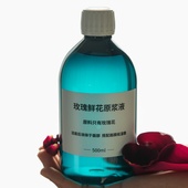 许氏醇品 玫瑰鲜花原浆液补水敷脸 会员专享