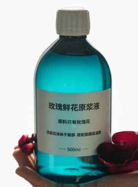 许氏醇品 玫瑰鲜花原浆液补水敷脸 会员专享