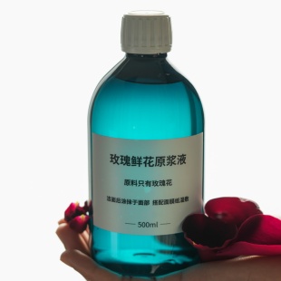 许氏醇品 会员专享 玫瑰鲜花原浆液补水敷脸