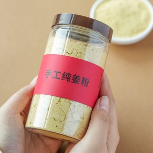 手工纯姜粉老姜粉健康冲调红糖姜茶老姜汁 许氏醇品