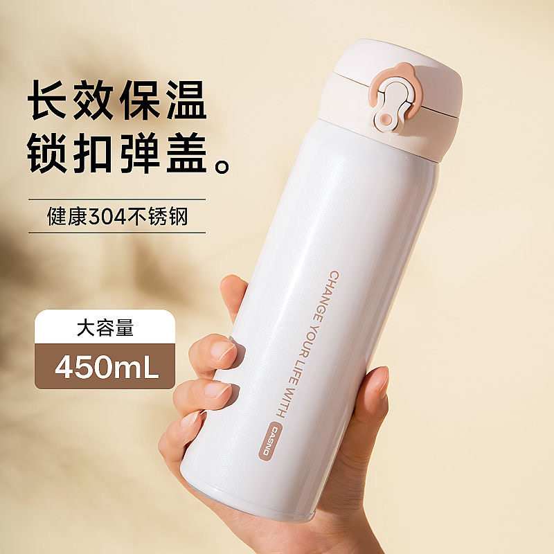 卡西诺304不锈钢弹盖保温杯