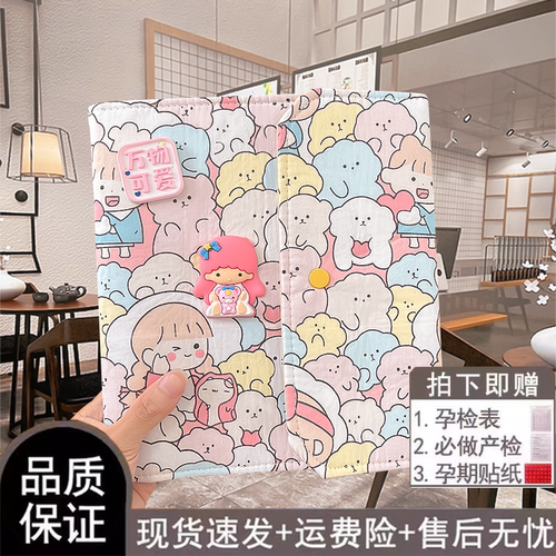 孕检收纳册布艺可折叠A4A5可用