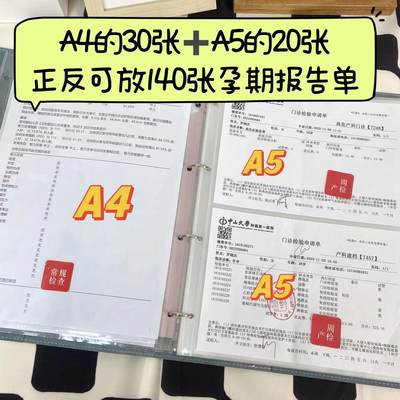 预产期2024龙宝宝孕检收纳册产检报告单检查单收纳孕妇孕期文件夹