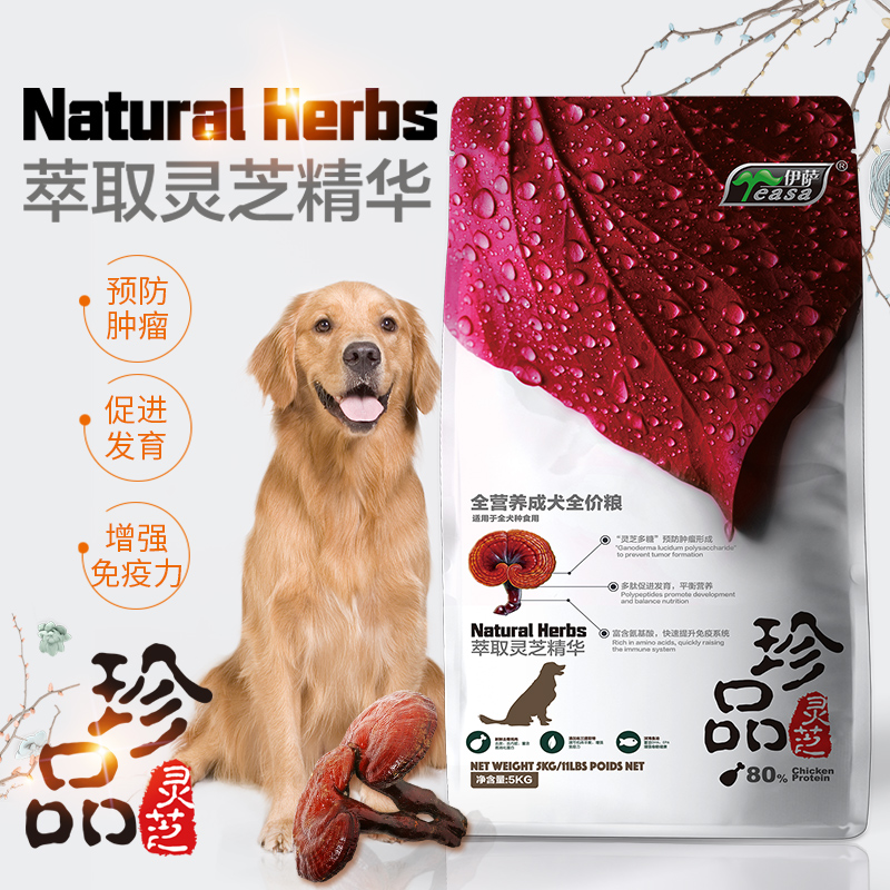 伊萨金毛哈士奇营养通用型成犬