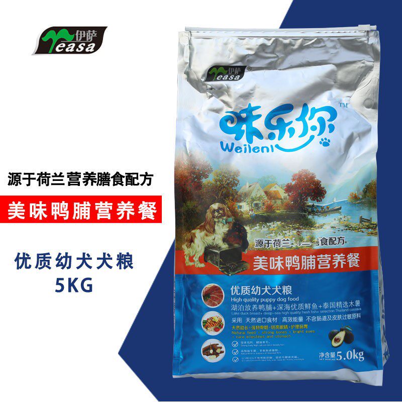 伊萨泰迪贵宾比熊幼犬狗粮