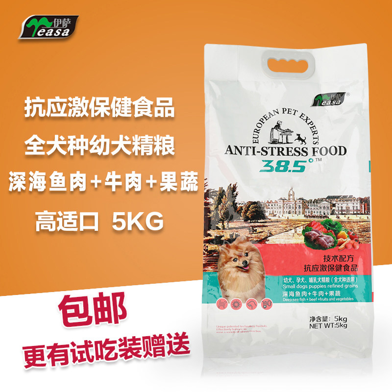 385抗应激延缓衰老++幼犬狗粮