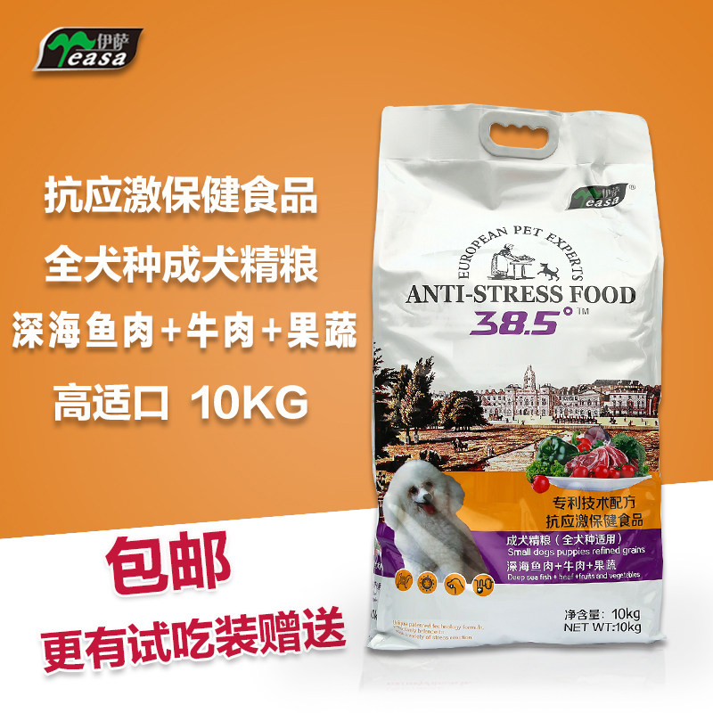 包邮38.5狗粮泰迪金毛中小型犬