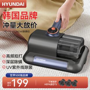 HYUNDAI除螨仪
