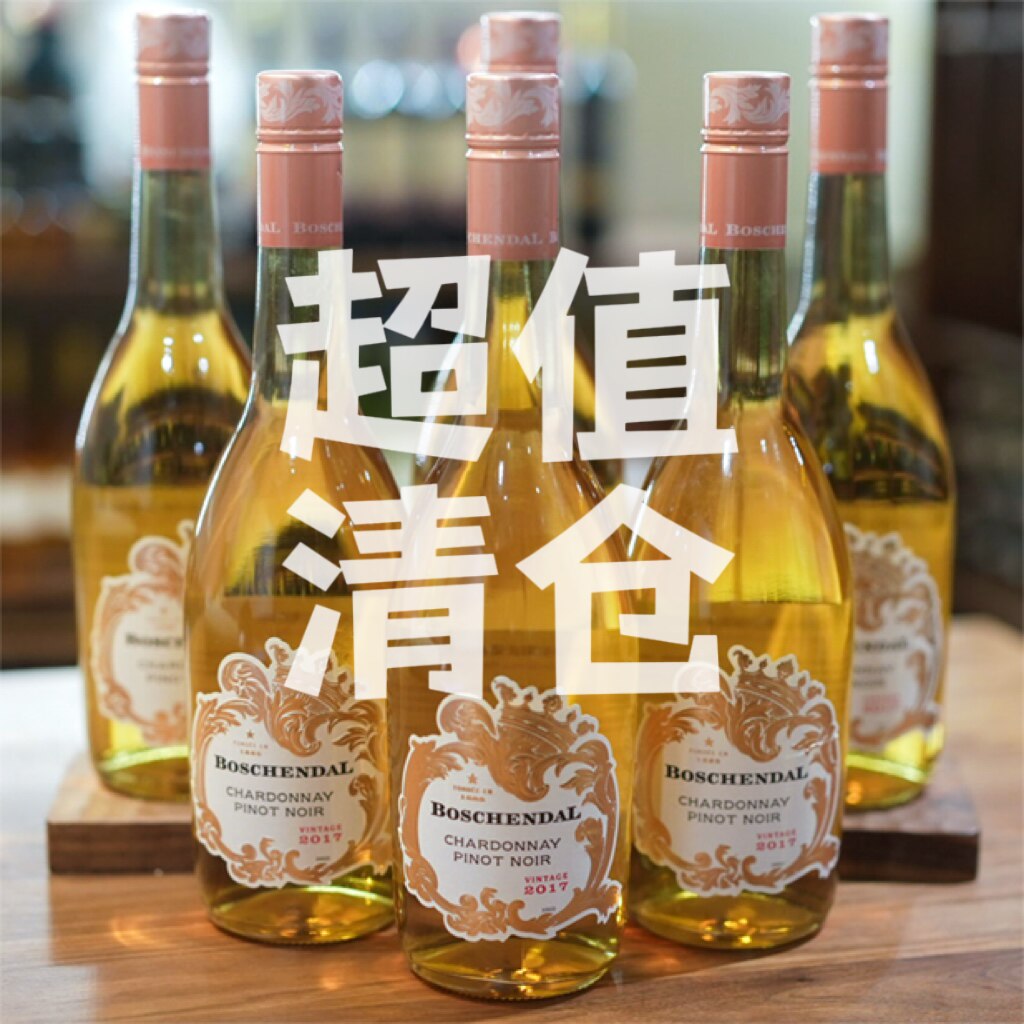 法国/西班牙/南非/意大利/智利/精品红酒干白桃红葡萄酒单支整箱
