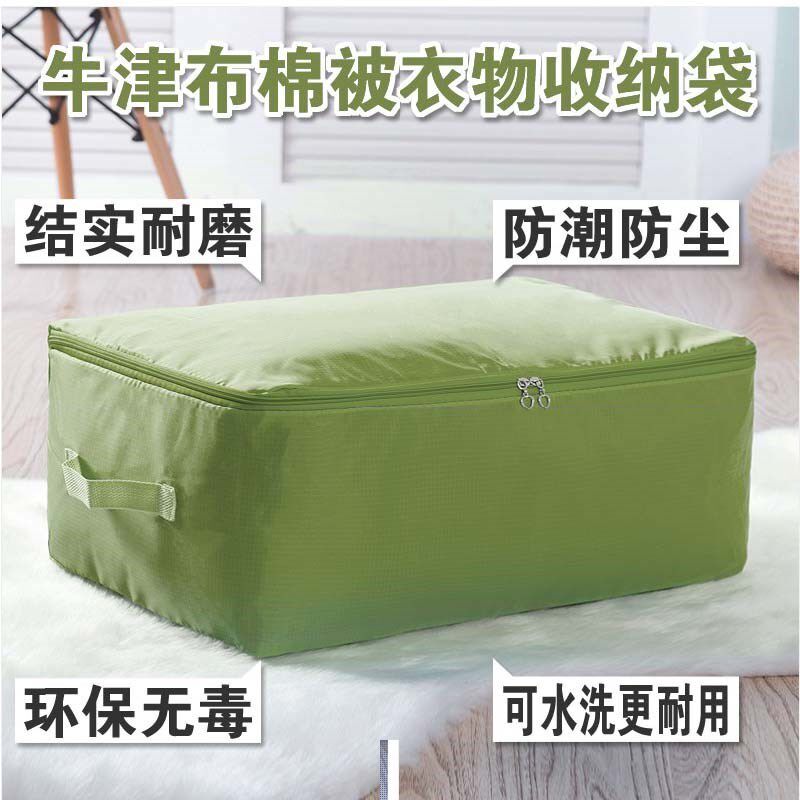 旧衣服收纳号装被子棉被收纳袋放衣物的防潮整理袋箱衣服打包袋子在类目 收纳整理, 家庭收纳用具, 储物箱, 收纳箱中 - 来自Buy2taobao.com提供专业的淘宝代购服务