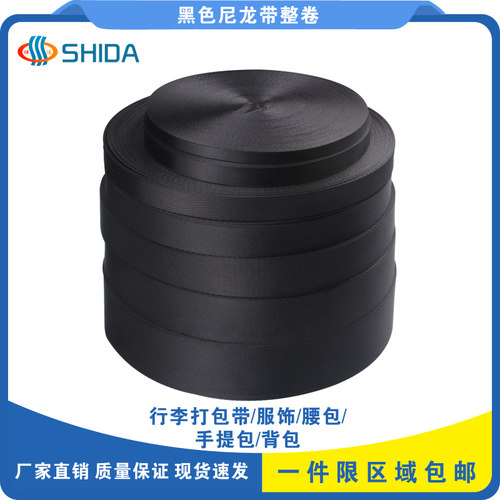 仕达仿尼龙织带加厚加密书背箱包