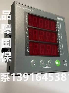 施耐德参数测量仪METSEDM6200HCL10RS/DM6200H电压电流表485通讯