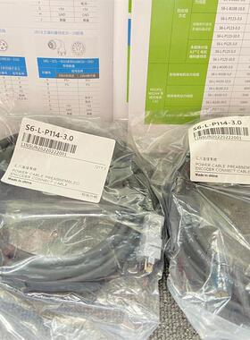 S6-L-M007-3.0配套汇川伺服驱动器电机100W200W/400W/750W动力线-