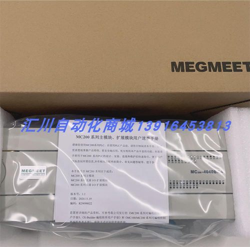 控制器麦格米特MC200-4040BRA