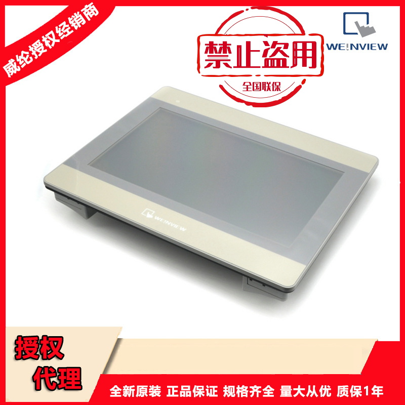 原装现货LEVI102A/LEVI700E-C维控人机界面触摸屏最后2台清仓处理