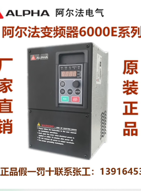 阿尔法变频器ALPHA6000E-3018GB/3022PB-SJ/6000E-3022GB-SJ正品