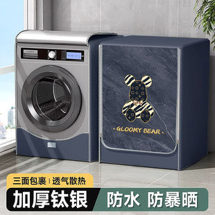 适应小天鹅滚筒式洗衣机防水防晒罩10/12公斤阳台专用防尘盖布