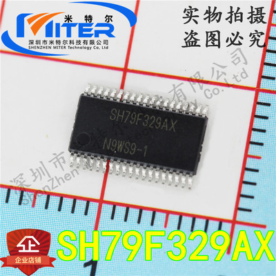 SH79F329AX SH79F329 电池管理芯片 贴片TSSOP-38 全新原装