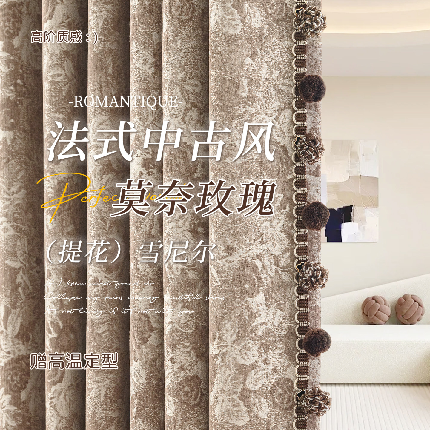 莫奈玫瑰法式中古雪尼尔遮光窗帘图片