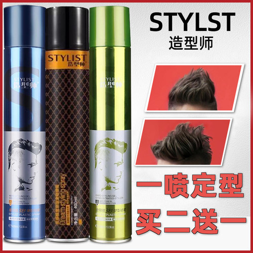 定型清香男女强力持久啫喱水发胶