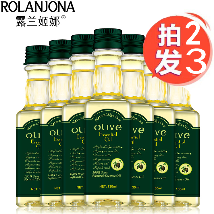 [玥杨美妆液态精华]露兰姬娜橄榄精华油护肤脸部全身体按摩月销量1件仅售12.8元