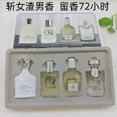 香水持久清新留香学生斩女香爆款 4瓶套装 高档礼盒绅士男士 香氛