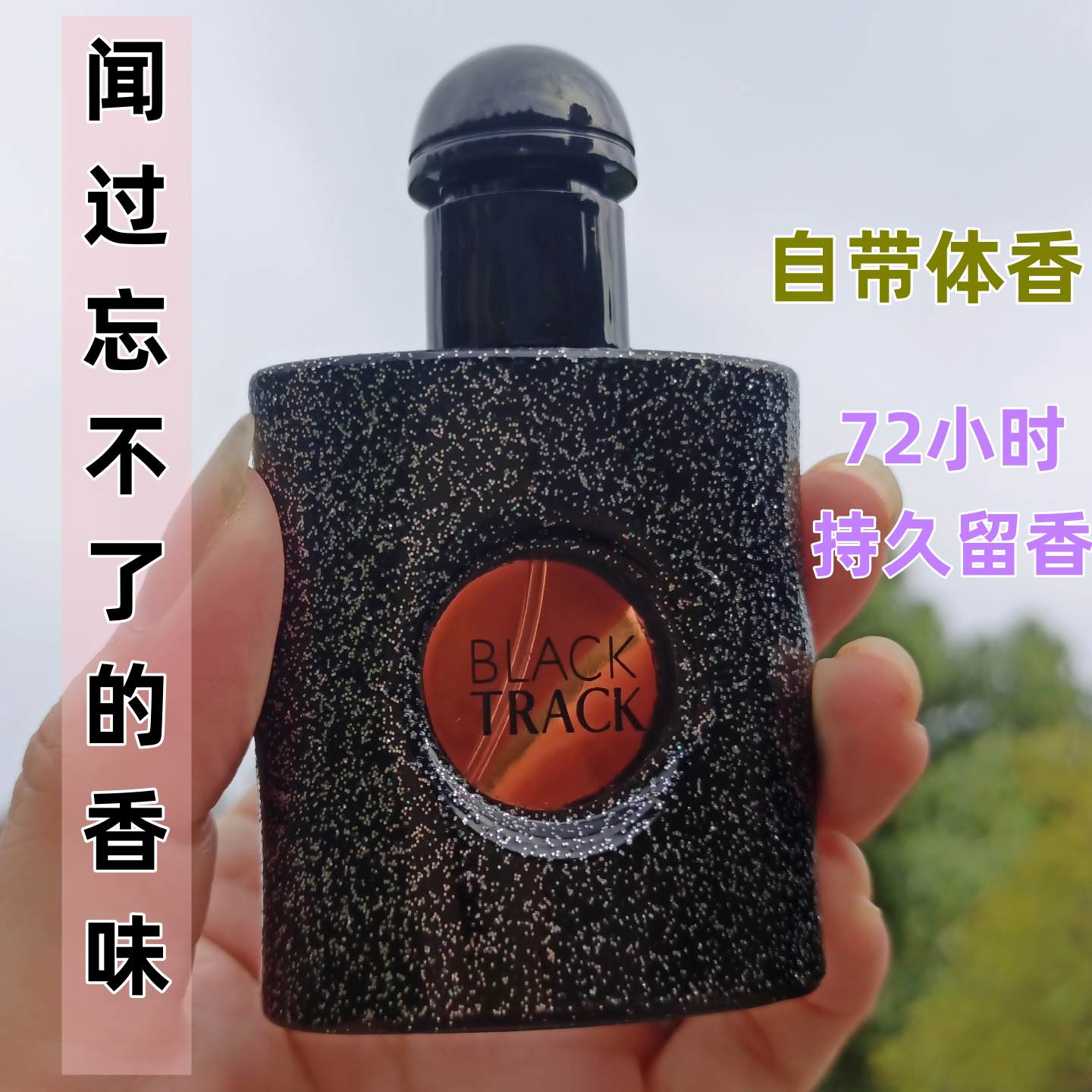 小黑鸭女士香水持久淡香迷人黑鸦片清新自然黑丫丫学生香氛礼物