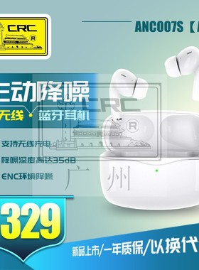 中唱 CRC-ANC007S降噪真无线蓝牙耳机 安卓苹果手机通用 白色