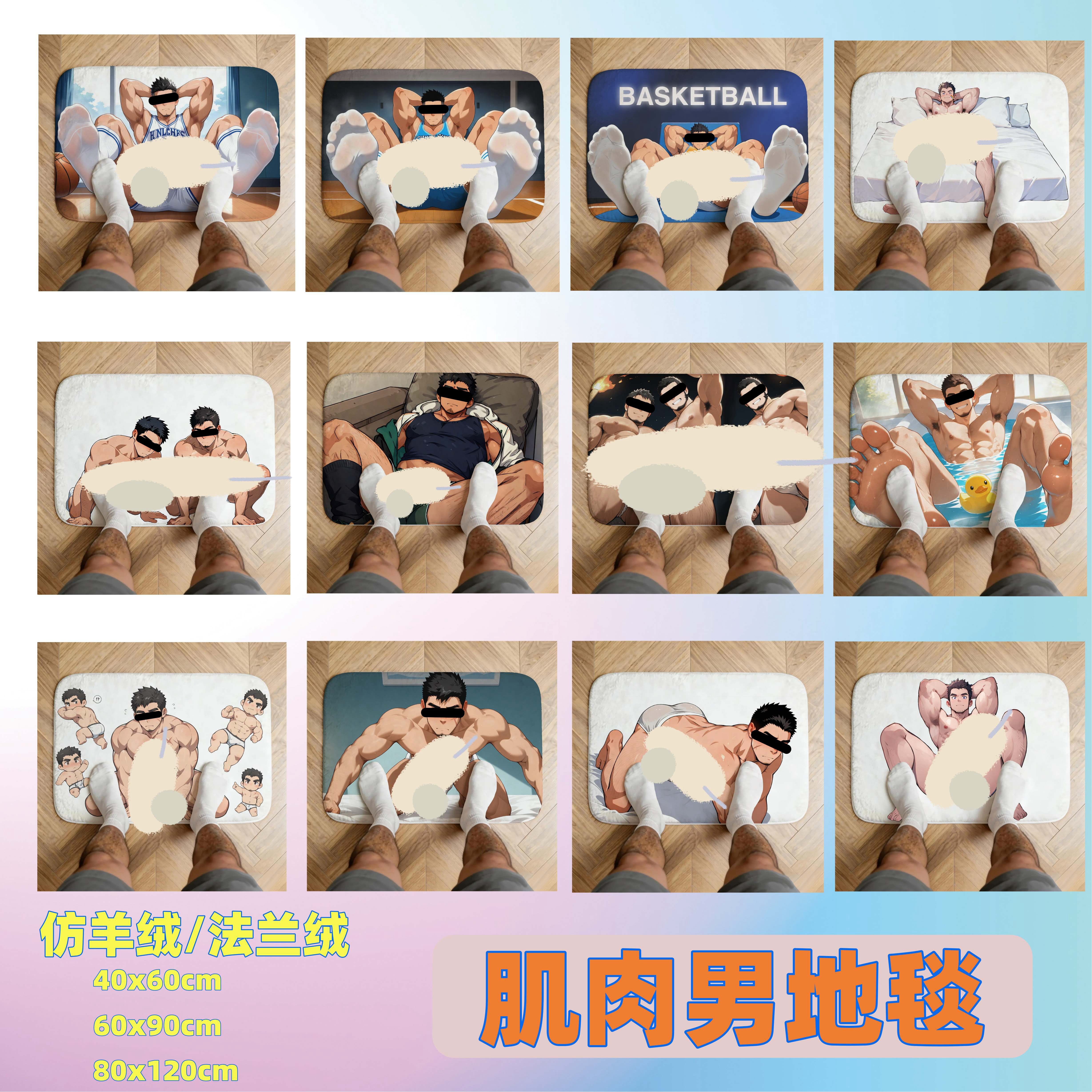 温侯十一新款肌肉男地毯