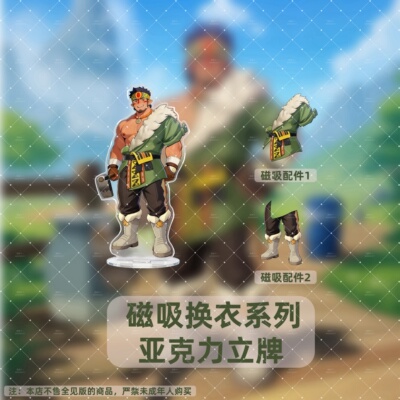 洛克王国同人新款肌肉男周边立牌
