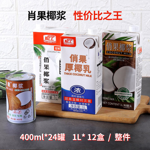 国产俏果椰浆一件浓缩巧果椰浆1L咖啡奶茶用冬天阴功整箱