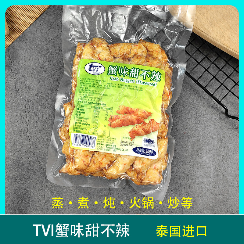 TVI泰国进口蟹味甜不辣500g鱼糜制品鱼丸鱼滑鱼饼火锅食材关东煮 水产肉类/新鲜蔬果/熟食 鱼糕/鱼饼 原图主图