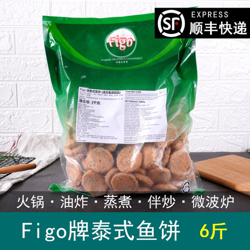 泰式鱼饼泰餐厅马来西亚进口FIGO