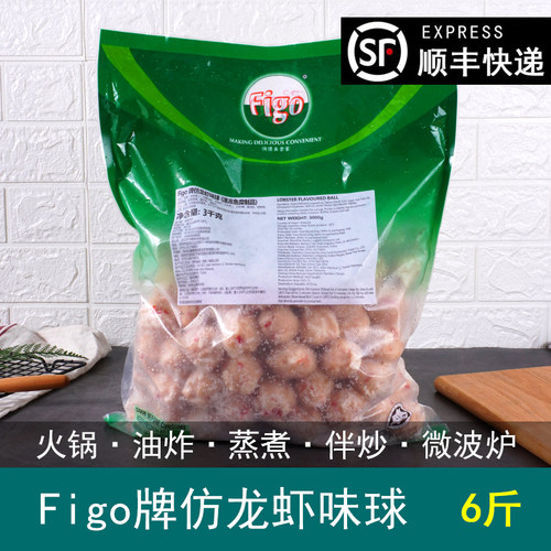 食材麻辣烫龙虾球3kg串串香