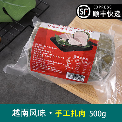 扎肉越南风味手工火腿熟食